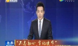 团山最新爆料消息新闻联播